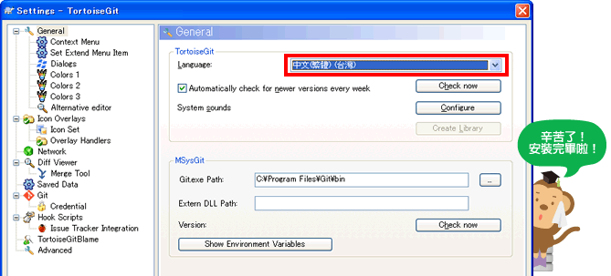 在General的畫面的Language裡選擇中文