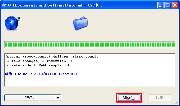 如果顯示成功的話就是成功了。