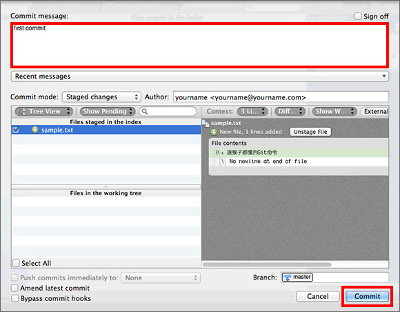 輸入提交訊息後點擊提交