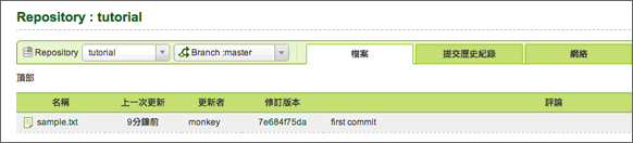 增加了push到數據庫的檔案