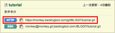 遠端數據庫的URL命名為origin
