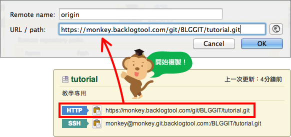 輸入遠端數據庫的URL，點一下「OK」。