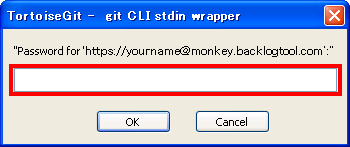 輸入Backlog的密碼