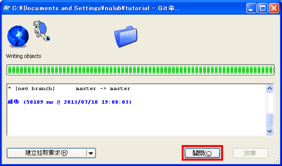 如果顯示成功就是成功了