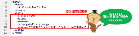 發生衝突的案例
