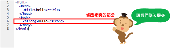 解決衝突的案例