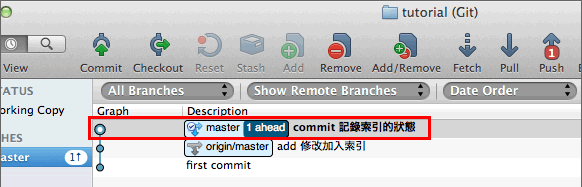 commit 記錄索引的狀態