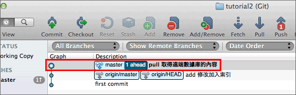 pull 取得遠端數據庫的內容