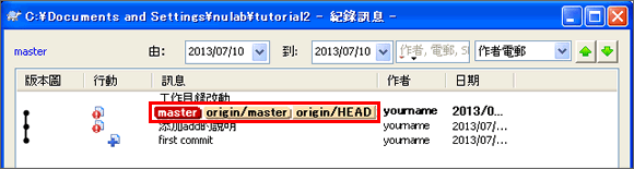 Push到遠端數據庫