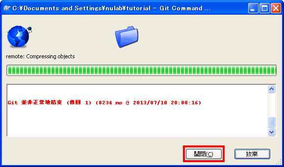 顯示自動合併失敗的訊息